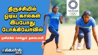 Dhanalakshmi - வாழ்க்கையோடு தடை ஓட்டம்; ஒலிம்பிக்கில் தொடர் ஓட்டம் | Tokyo Olympics 2020