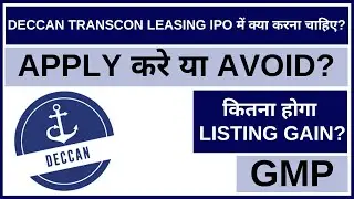 Deccan Transcon Leasing IPO Analysis • Deccan Transcon Leasing IPO Review • GMP • IPO • Dailystock
