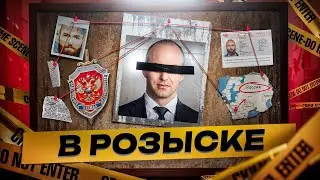 ⚠️ ШОК! Этот российский шпион – самый разыскиваемый человек в Германии!