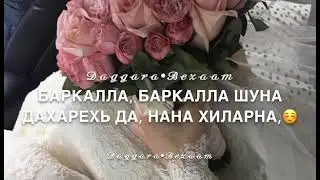 Марда❤️Марнана