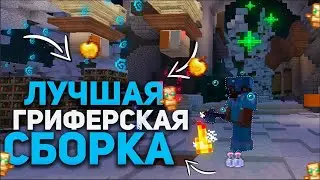 СЛИВ ПРИВАТ СБОРКИ HardRise | САМОПИСЫ | СЛИВ | HardRise
