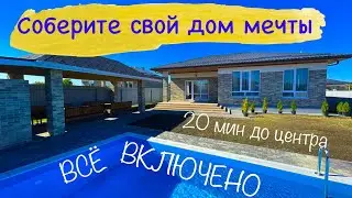 Дом с ремонтом, беседкой, бассейном,  в 20 минутах от центра Краснодара. И ВСЕ это в одном месте.