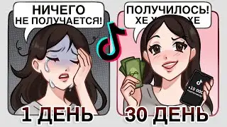 TRYING TO BECOME POPULAR ON TIKTOK IN A MONTH // how much did you earn?