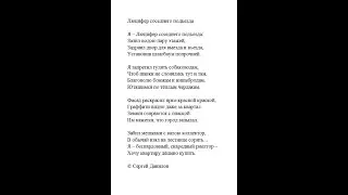 Люцифер соседнего подъезда #shorts
