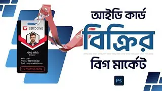 ID Card Design in Photoshop CC 2021 || Bangla Tutorial || Part- 05 || Graphics01