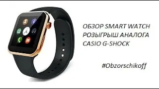 Обзор Smart Watch из Китая + Розыгрыш аналога часов Casio G-Shock