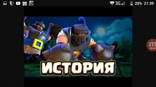 История МЕГА-РЫЦАРЯ!