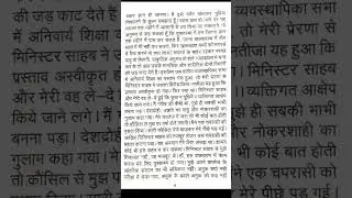 BCA hindi chapter 1 prerna | motivational story | prem chand