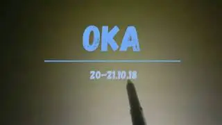 Подводная охота - Ока 18