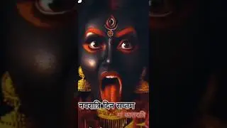 #kali kali amavas ki raat me status #Navratri special #navratri #यामिनी चौधरी के स्वर में।