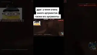 Весомый аргумент