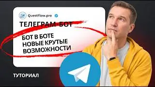 Telegram Bot Integration: How to Link Multiple Bots. How to Connect Bot to Bot in Chat