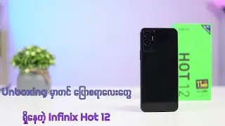 Infinix  Hot 12 Unboxing
