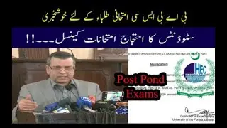 Good News Students Exams Delay BA/BSc/ADP/MA/MSc Students 2021| Big Protest 2021