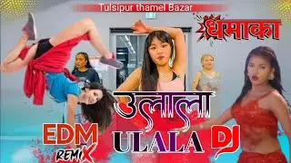 ULAla DJ SONG | Mandalam Remix song | Nonstop Dj Edm Remix song Full dhamaka 2024 mix By | Dj Sisir