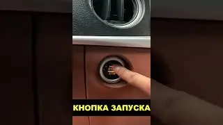 Car Start Button 
