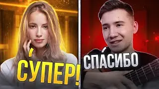 ГИТАРИСТ В ЧАТРУЛЕТКЕ,РАДУЮ ЛЮДЕЙ СВОИМ ПЕНИЕМ😍😍😍