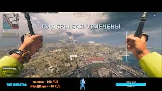 Когда появится режим ДОБЫЧА в Warzone 2 / Режим добыча Варзон 2 / А пока Добыча на Кальдере Варзон