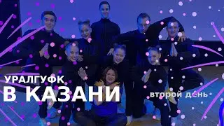 XXIII Всероссийский фестиваль вузов физической культуры | день 2