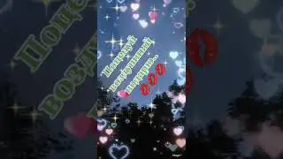 Спокойной ночи пожелаю! ❤️