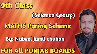 Scheme paper of 9th class math 2021 || guess papers
