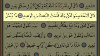 Surah Al-Qaf(50) by Nasser Al Qatami Majestic Recitation(Kaf Suresi)