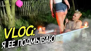 VLOG: Я ЕЁ ПОДMЫBAЮ / ЗАВЕСТИ ЖИВОТНОЕ?