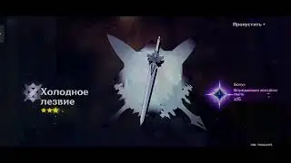 [359] Genshin Impact: Крутки. Ивентовый баннер - Двойные баннеры 3.8 | Кли и Странник
