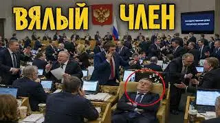 Вялый член| Песня ХИТ🍆👎😂