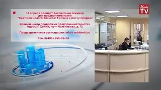 Для бизнесменов проведут бесплатный семинар