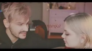 мирлик x даниззка | [collab with dead career.]