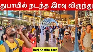 துபாயில் Youtuber என்றாலே சிக்கல் | Dubai Burj Khalifa Tour | Jaffna suthan