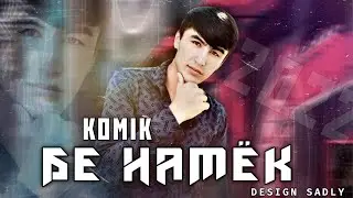 Komik Бе намёк 2022 ( Комик be namyok)