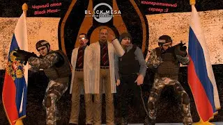 Black mesa Definitive Edition - Tazik29 Server Россия