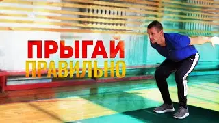 STANDING LONG JUMP // HOW TO JUMP CORRECTLY // HOW TO PASS THE LONG JUMP STANDARD