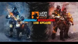 играю в опен кап? :НАШИВЫ КОМАНД ОПЕН КАПА!!!