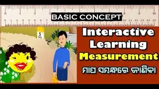 Measurement Mathମାପ ସମ୍ବନ୍ଧରେ ଧାରଣ। BASIC CONCEPT ODIA INTERACTIVE FOR ELEMENTARY STUDENTS,learning,