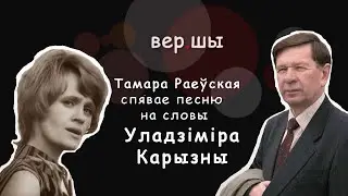 Уладзімір Карызна. Люблю цябе, Белая Русь!