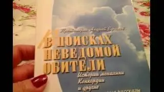 Обзор книги 