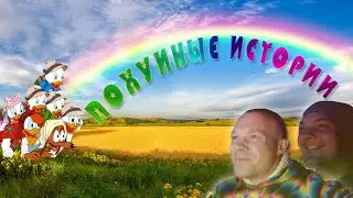 Психодел со стрима #2