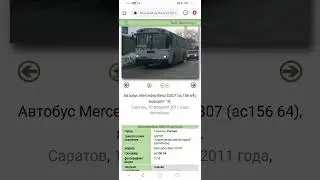 Эти автобусы уже никогда не вернутся на свой маршрут...