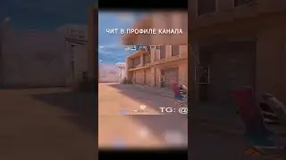 #стандоффчит #стандофф #standoff2 #чит #читы #standoff2019 #Читнастандофф2 #standoff2018