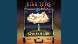 Смерти нет