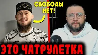 СВОБОДЫ НЕТ?