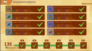 bug in trainers arena | Blokman go