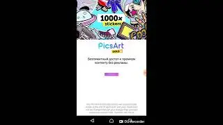 Как заменить фон в приложении PicsArt