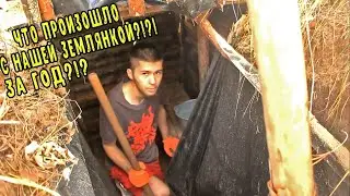 Что Произошло с Землянкой За 7 Месяцев?!