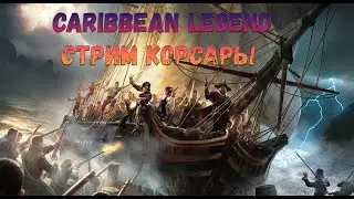 Caribbean Legend ( Стрим прохождение)