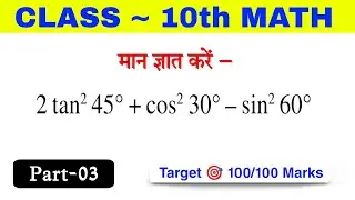 #Day-3 || Jac board class 10th math 😃 most important questions || class 10th board exam 2025 😎