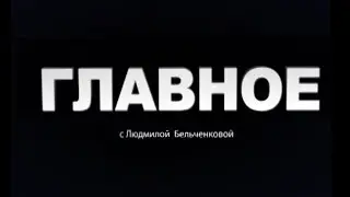 В. Андриевский и С. Назария в программе 